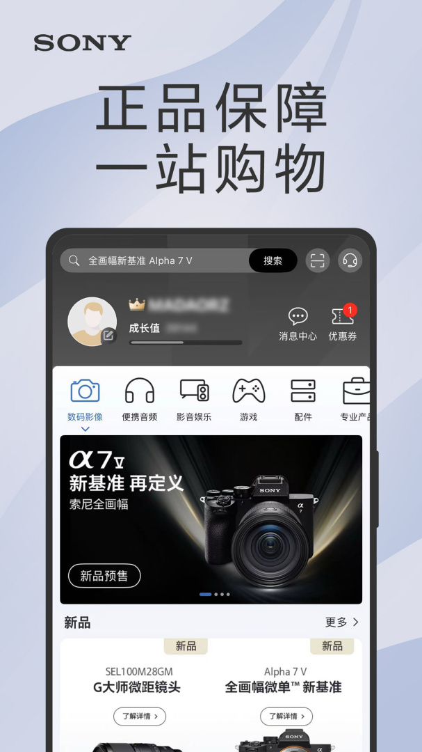 索尼中国