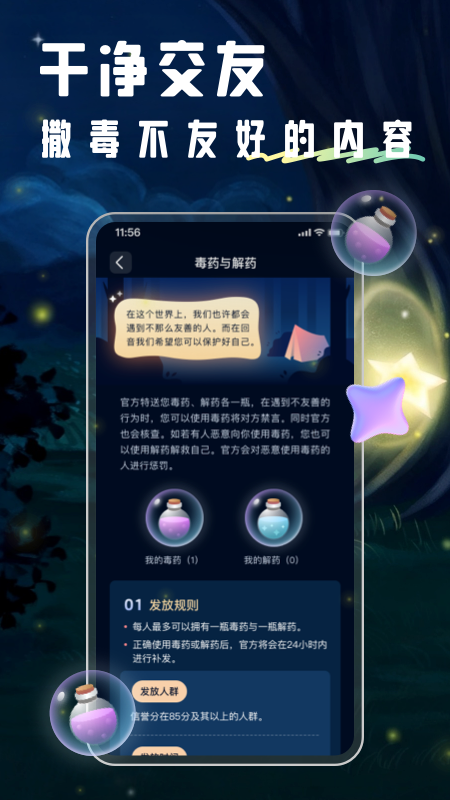 回音(暖心树洞)