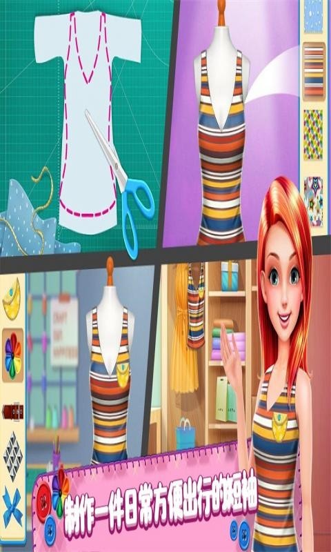 公主换装游戏