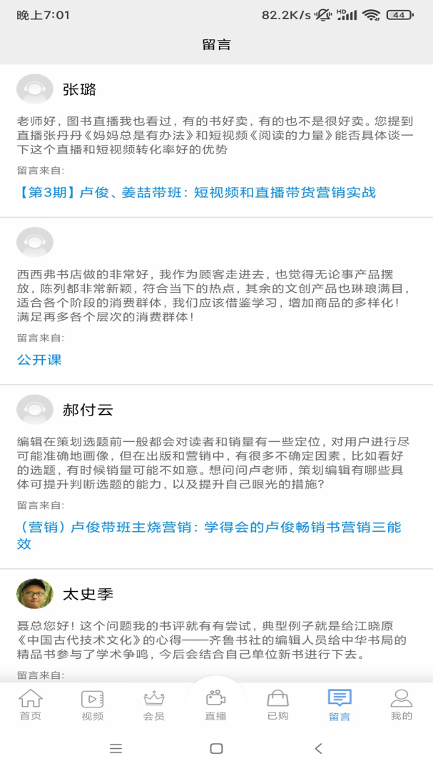 百道学习