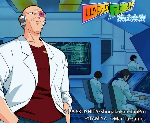 四驱兄弟疾速奔跑