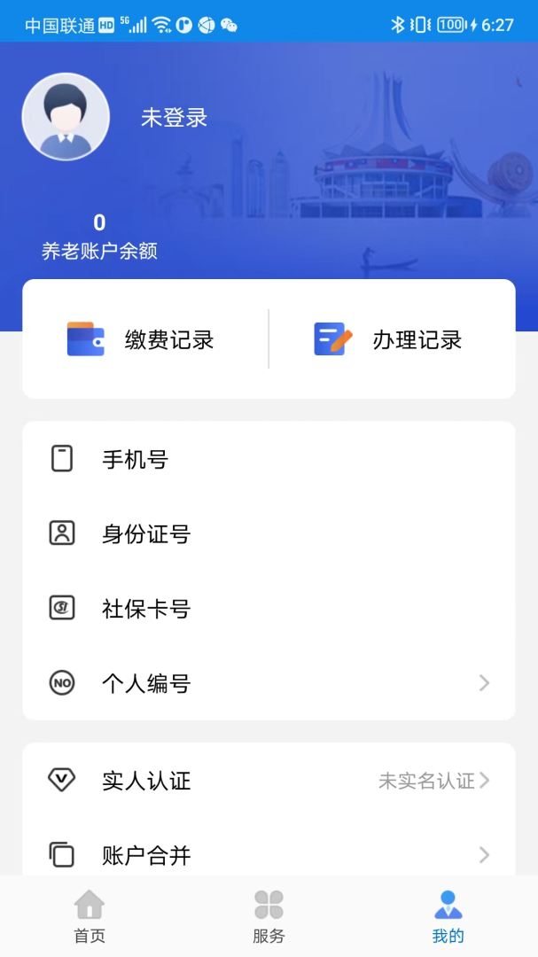 广西人社12333