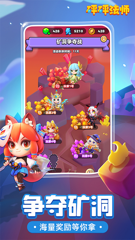 砰砰法师(宝石副本)