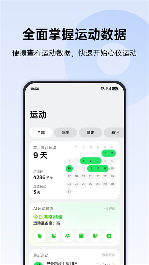 欢太健康