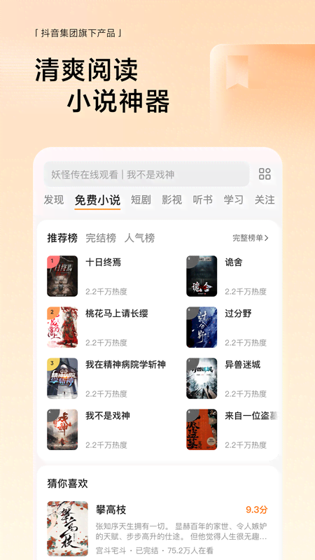 悟空浏览器官方版