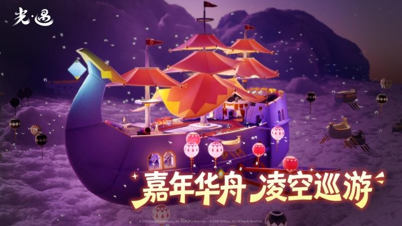 光遇官方版
