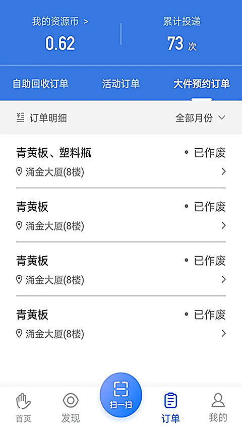 搭把手回收