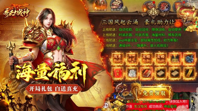 齐天大战神2024版