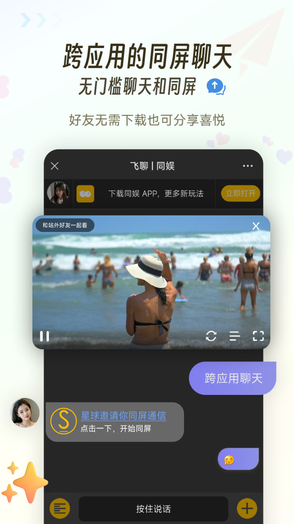 同娱免付费版