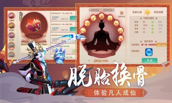 凡人传说(放置修仙)