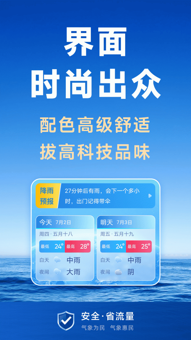 令怡天气