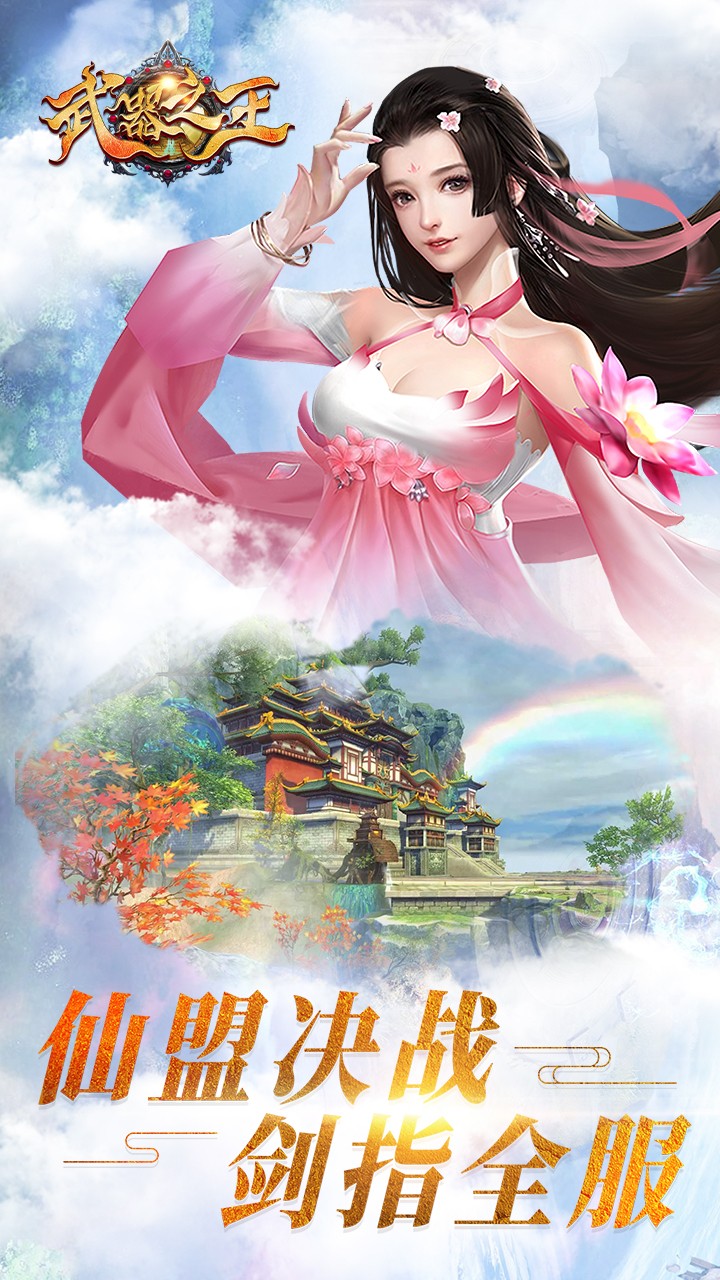 武器之王（0元全屏吸怪）