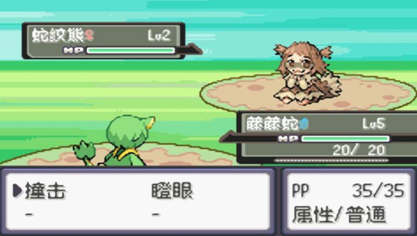 口袋妖怪漆黑的魅影萌版