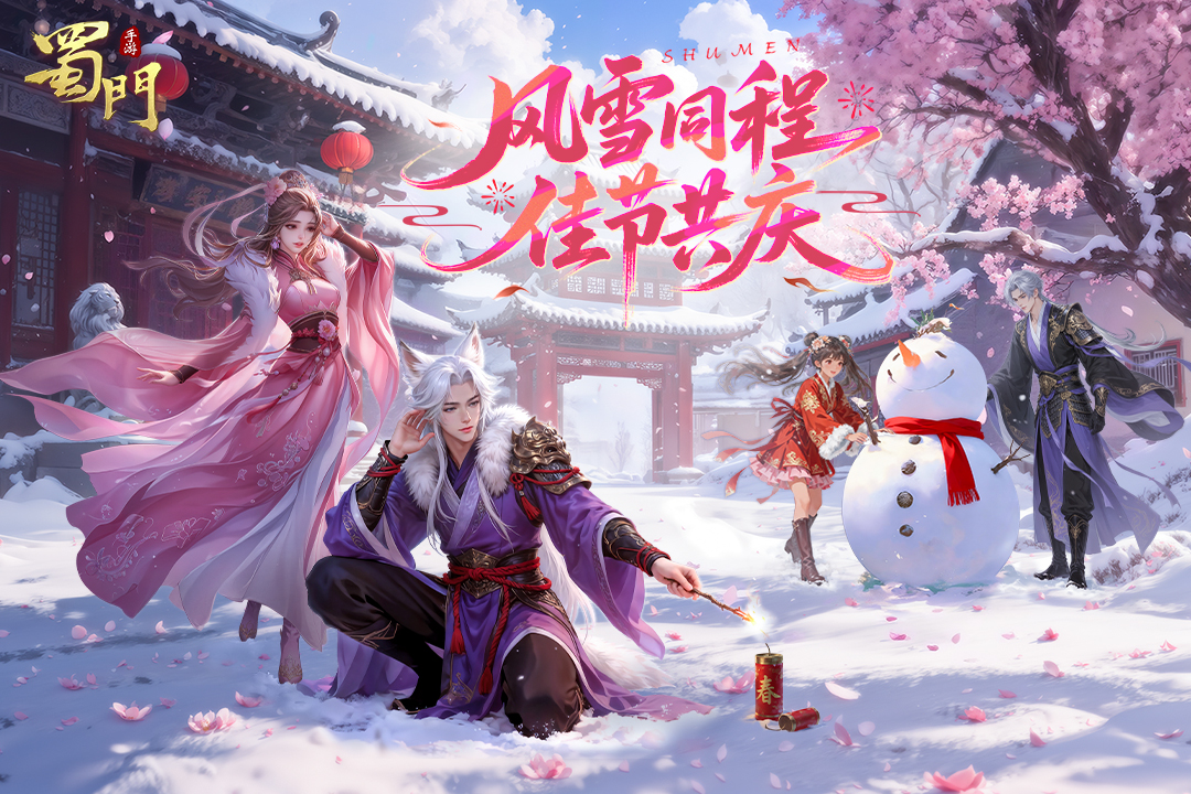 蜀门手游vivo版