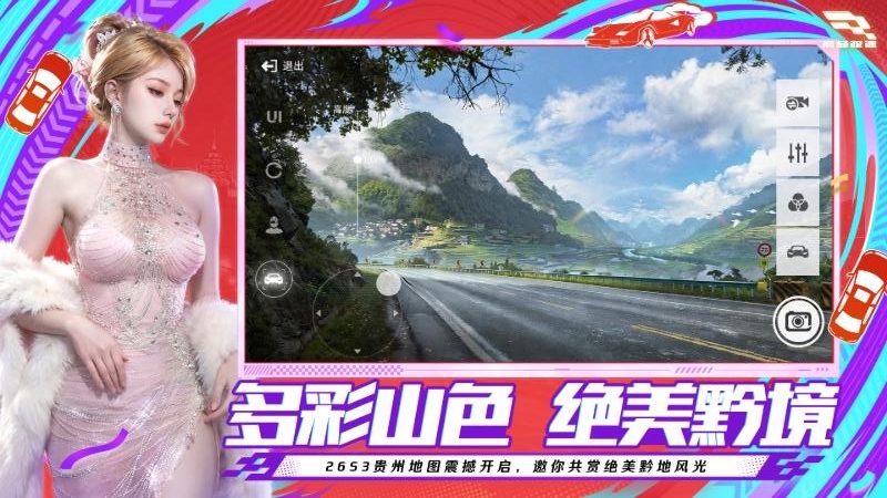 巅峰极速vivo渠道服