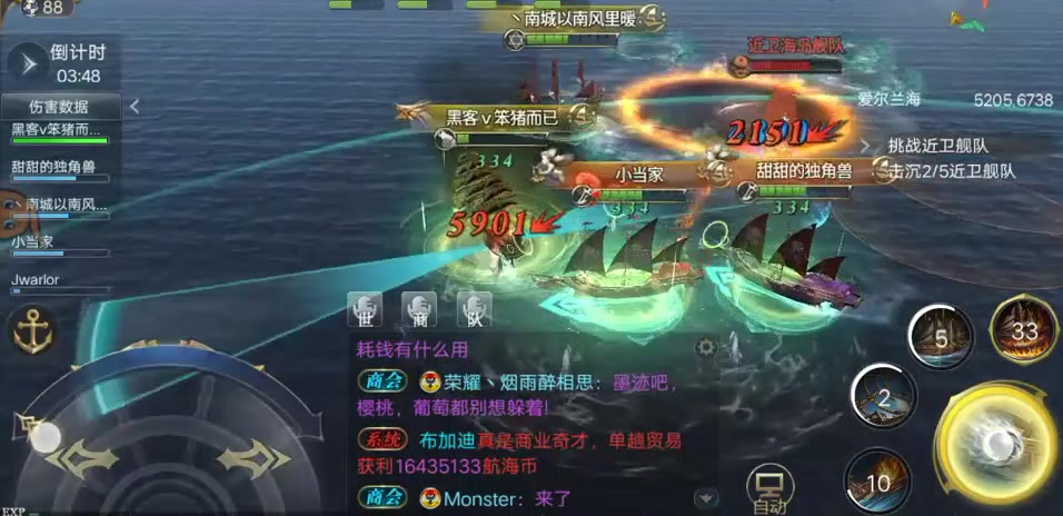 大航海之路(全新大陆)