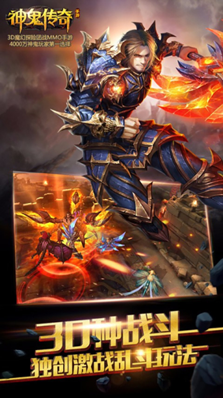 神鬼传奇变态服