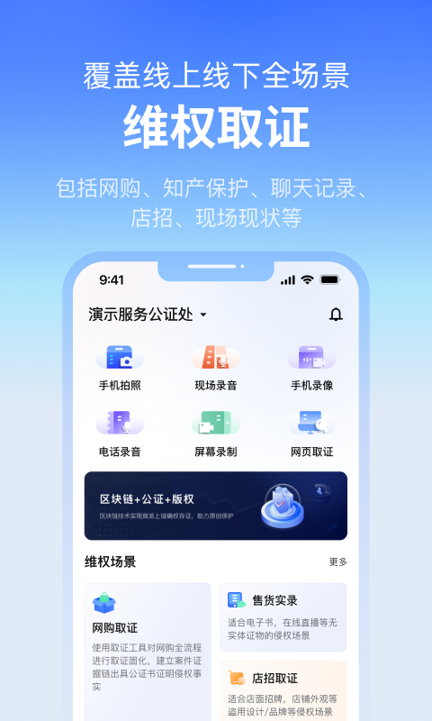 公证云