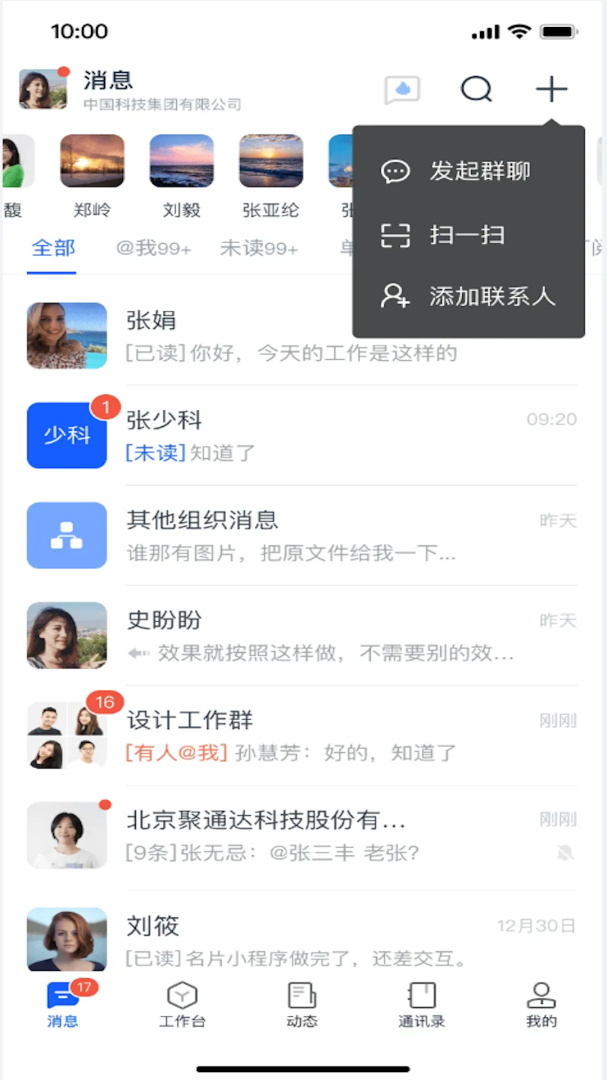 天唧