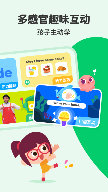 叽里呱啦学英语