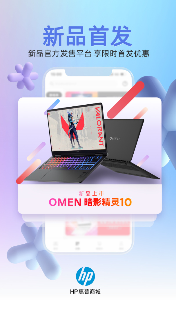 HP惠普商城