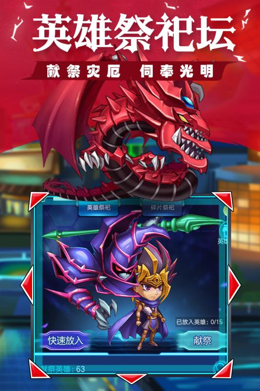 光明使者九游版