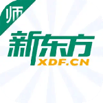 新东方教师端