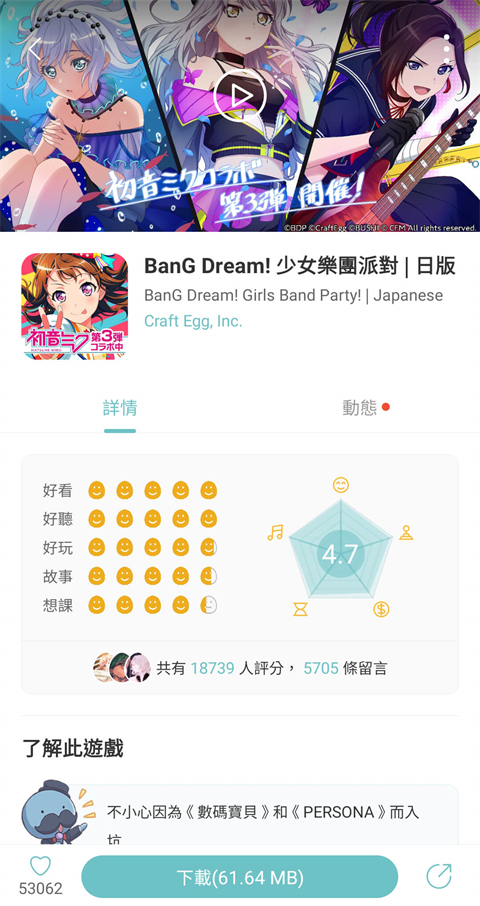 qoo中文版