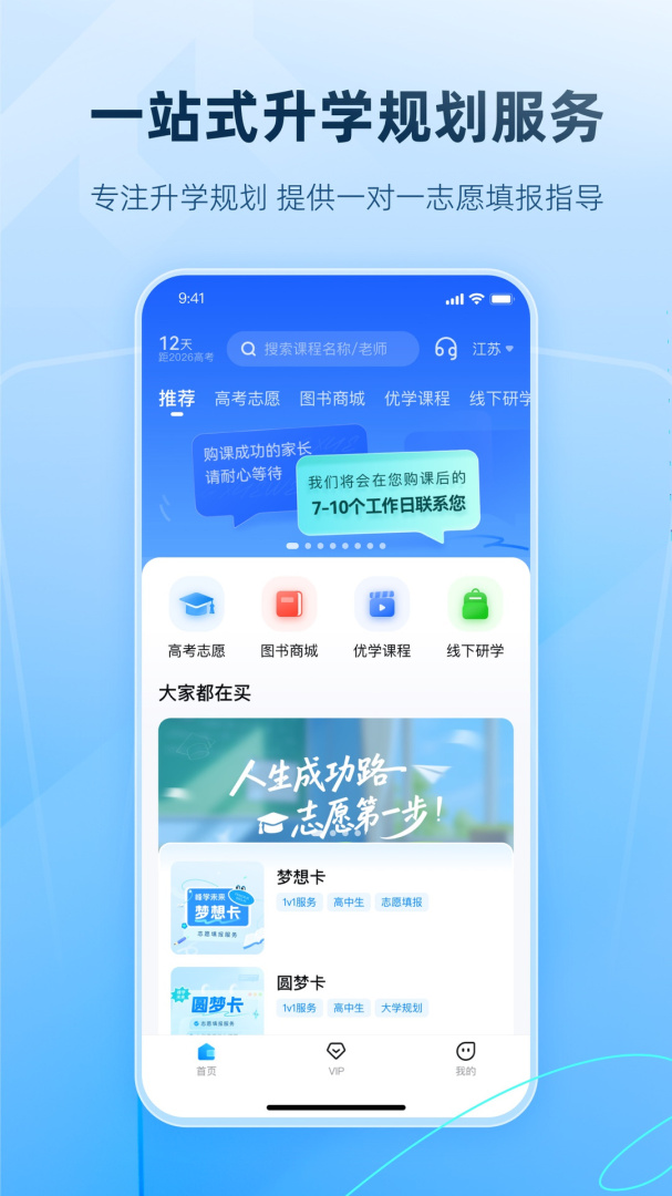 峰学蔚来