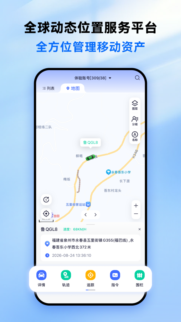 立即定位
