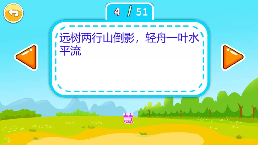 儿童脑筋急转弯