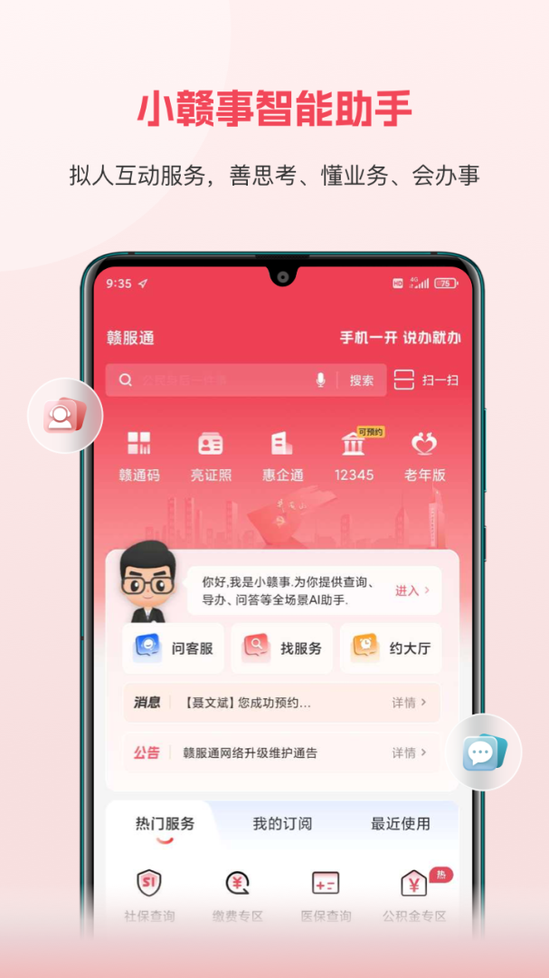 赣服通交学费