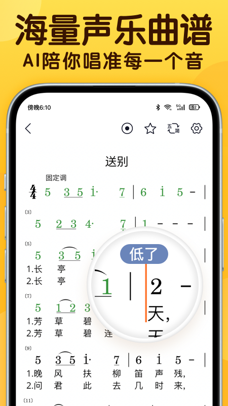 开嗓练声