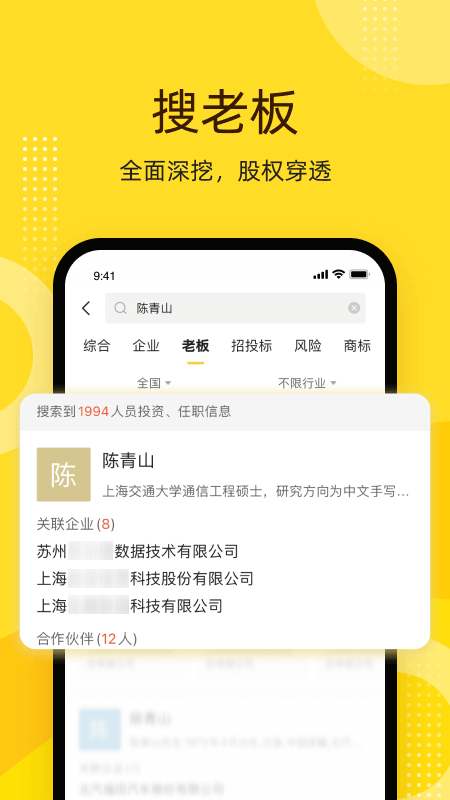 启信宝最新版