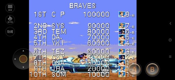 恐龙快打最难版