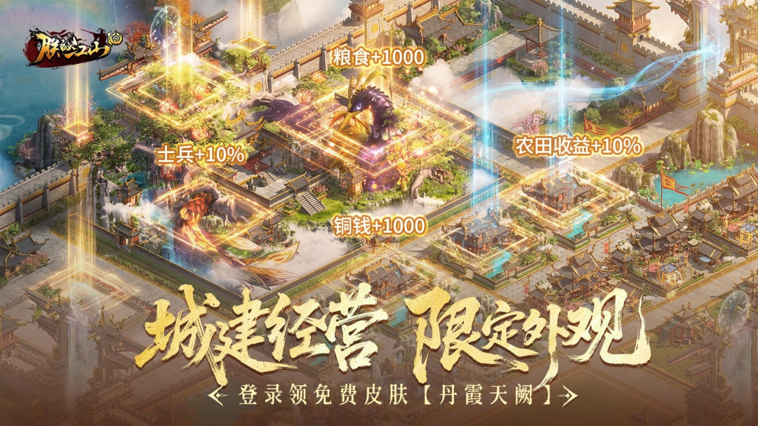 朕的江山九游客户端