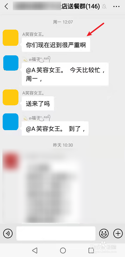 微信群聊记录怎么合并的?