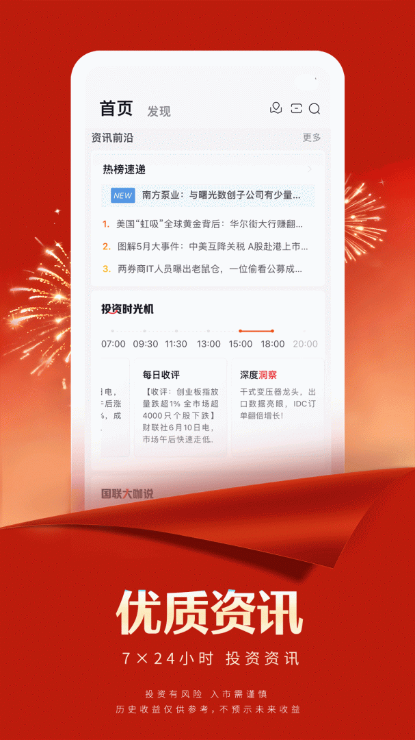 国联尊宝