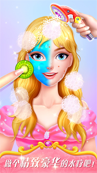 魔法公主美妆秀九游版