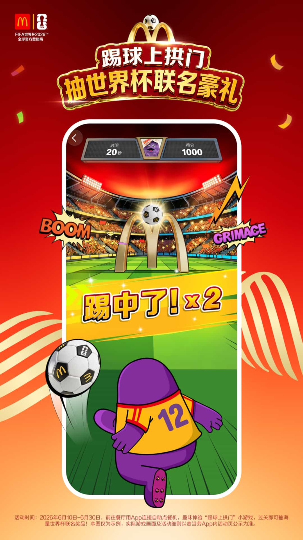 麦当劳app