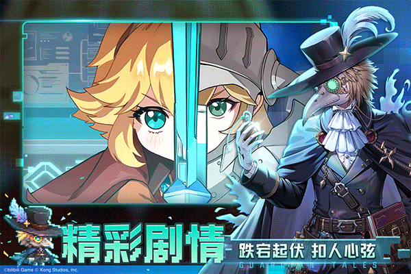 坎公骑冠剑网易渠道服