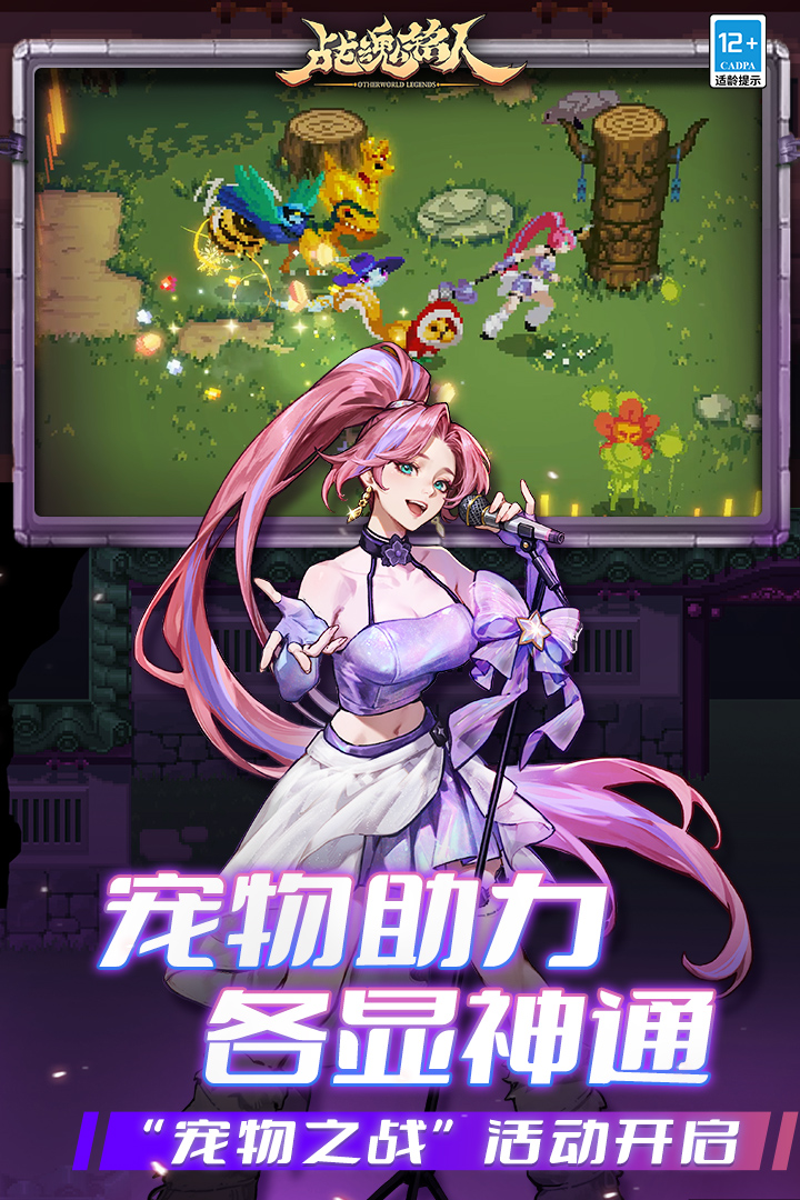 战魂铭人九游版