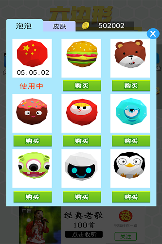 六边形圈地大作战(限时模式)