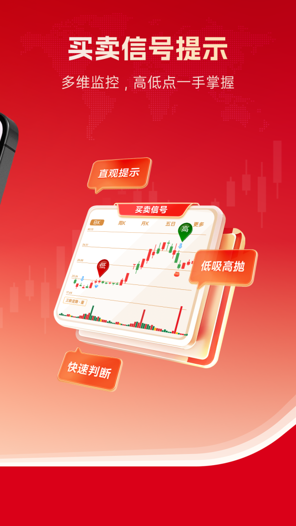 九方智投官方版