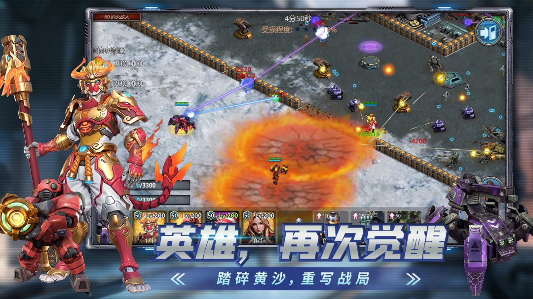 战警:大国崛起
