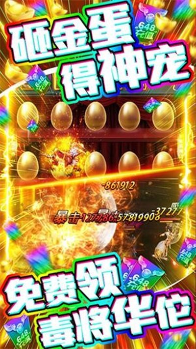 骑战三国（0.1折厉兵秣马）