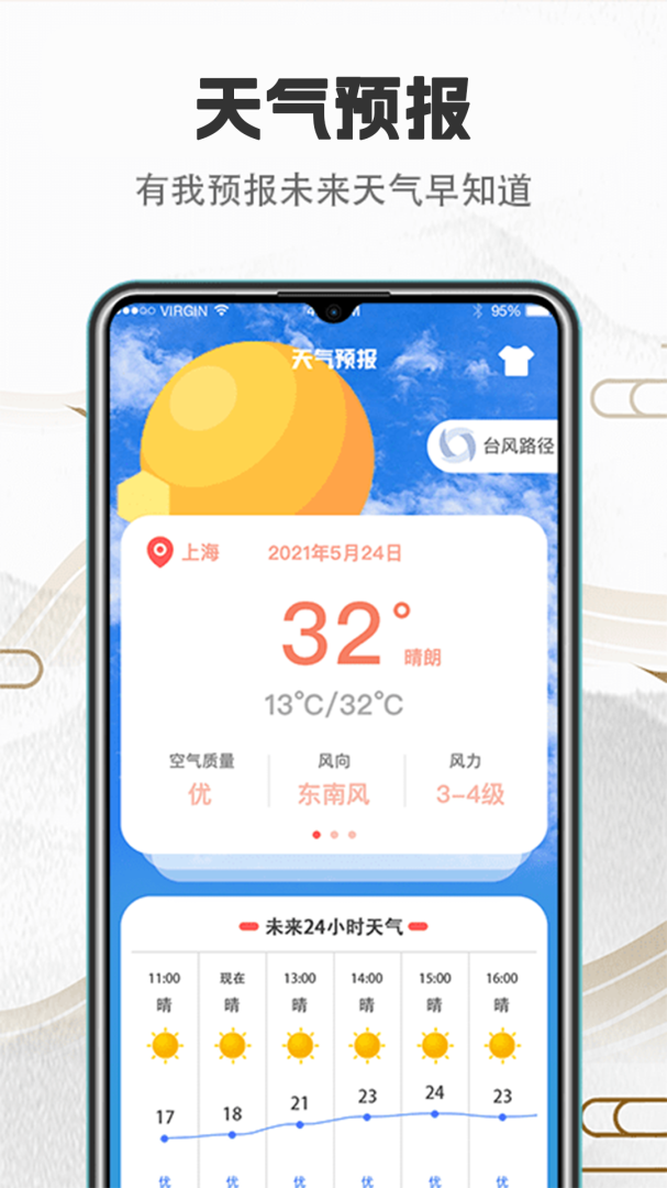 诸葛万年历