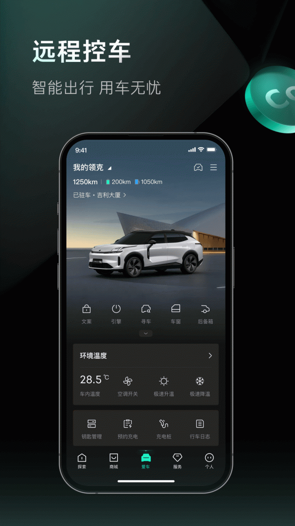 LynkCo