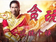 真回收传奇手游