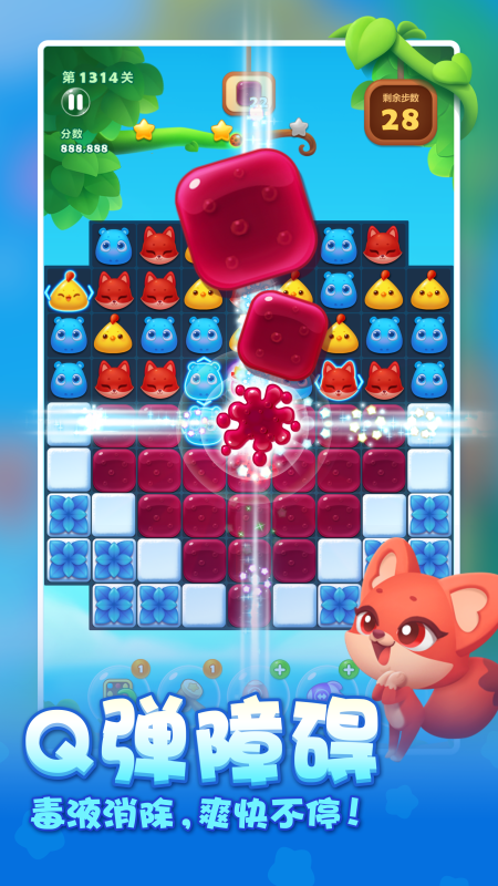 开心消消乐无广告版